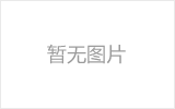 六盘水螺栓球节点钢网架安装施工关键技术
